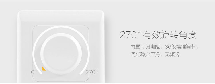 调光旋钮